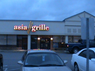 Request Line Entertainment Asia Grille Request Line Entertainment Asia Grille